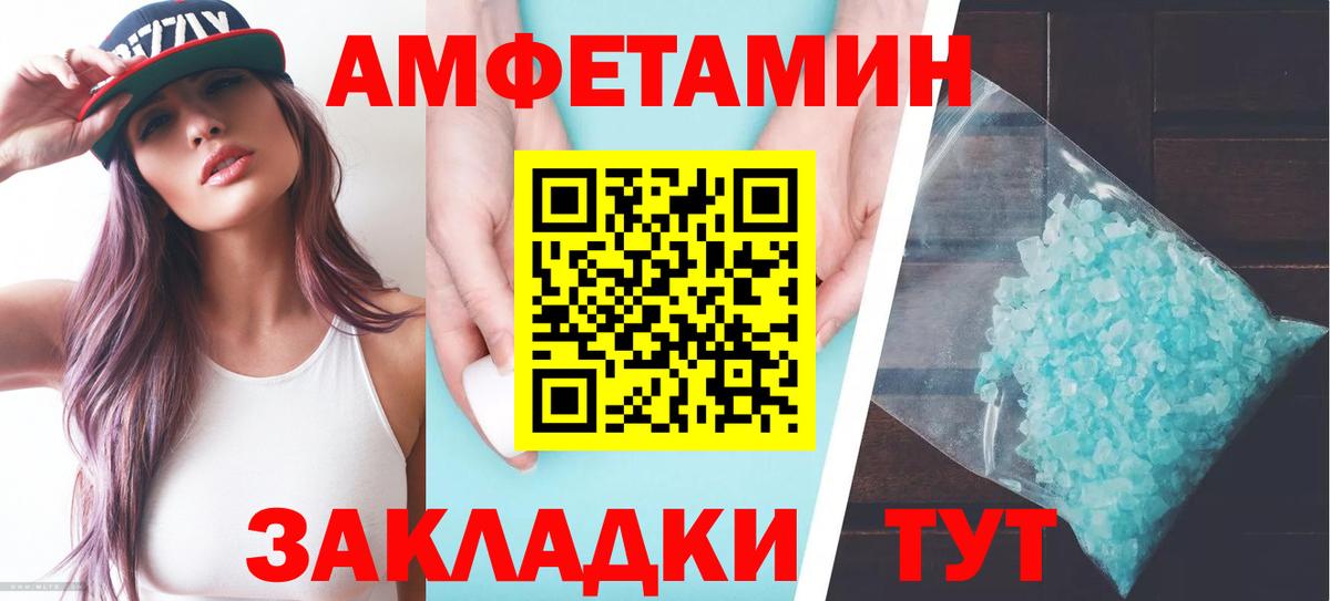 АМФЕТАМИН  Вход с VPN  Острогожск  АМФЕТАМИН VHQ 