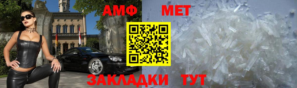 Амфетамин VHQ Острогожск