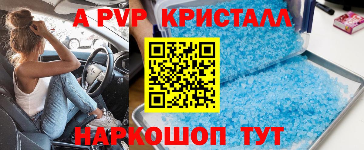 Альфа ПВП СК КРИС  где найти   A-PVP  Острогожск  Вход с VPN  A-PVP Соль 