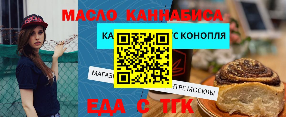 Острогожск  Canna-Cookies конопля  Вход с VPN 
