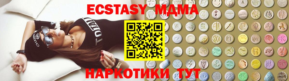 ЭКСТАЗИ круглые  Ecstasy таблы  дарнет шоп  Острогожск  МЕГА ссылки  Вход с VPN 