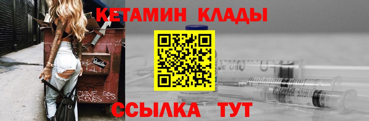 Острогожск  Кетамин ketamine  Вход с VPN 