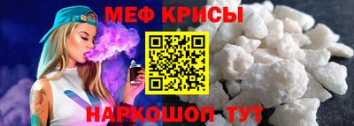 мефедрон VHQ Новокубанск