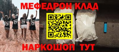 мефедрон VHQ Новокубанск