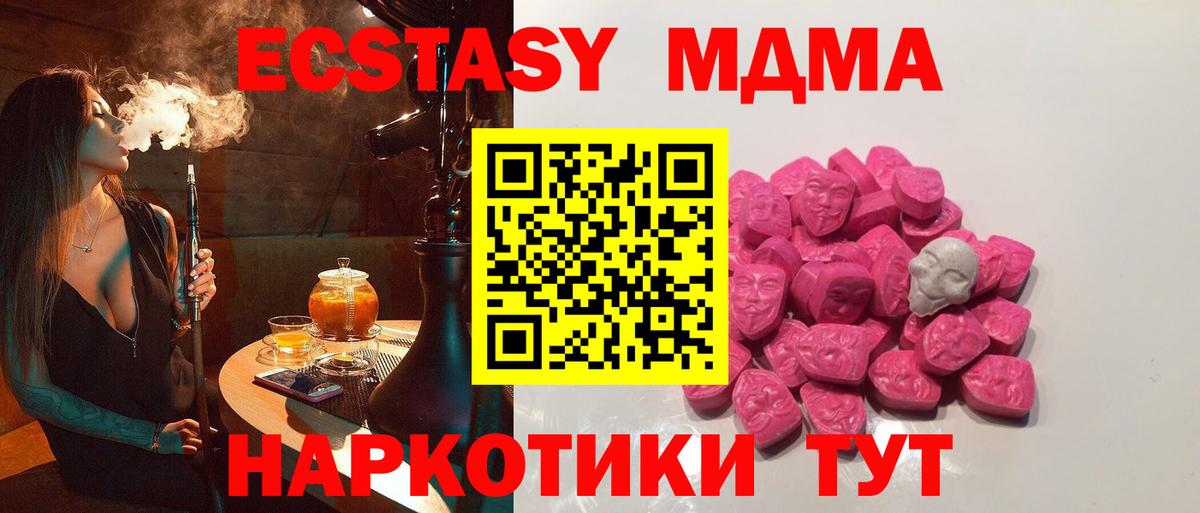МДМА Molly Острогожск