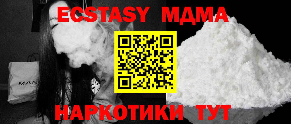 МДМА  Вход с VPN  МДМА VHQ  Острогожск  MDMA VHQ 
