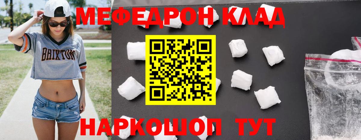 МЕФ  Мефедрон мяу мяу  Вход с VPN  Острогожск 