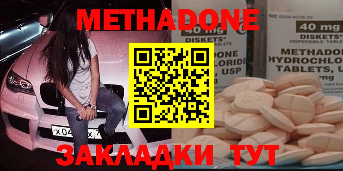 Метадон VHQ Острогожск