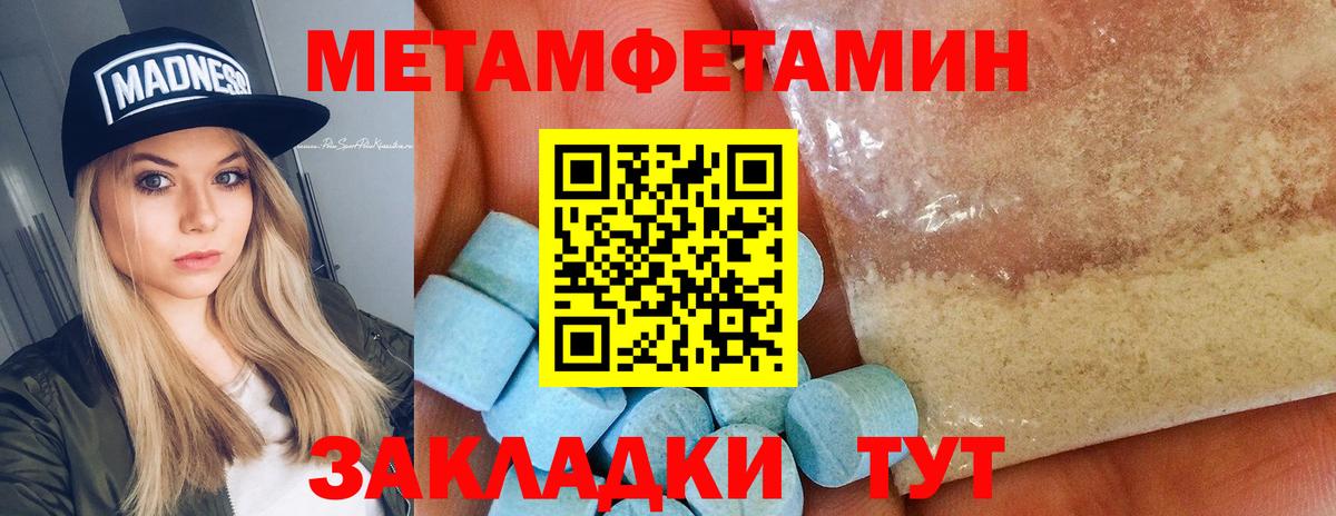 Острогожск  МЕТАМФЕТАМИН Methamphetamine  Вход с VPN  Метамфетамин  МЕТАМФЕТАМИН Methamphetamine 