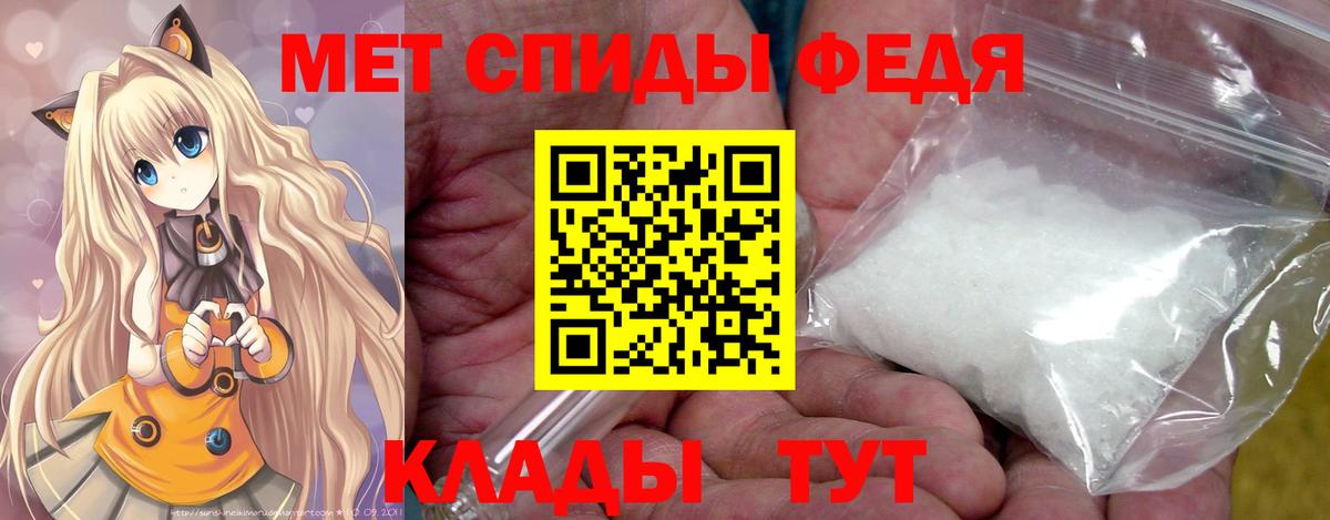 МЕТАМФЕТАМИН кристалл Острогожск