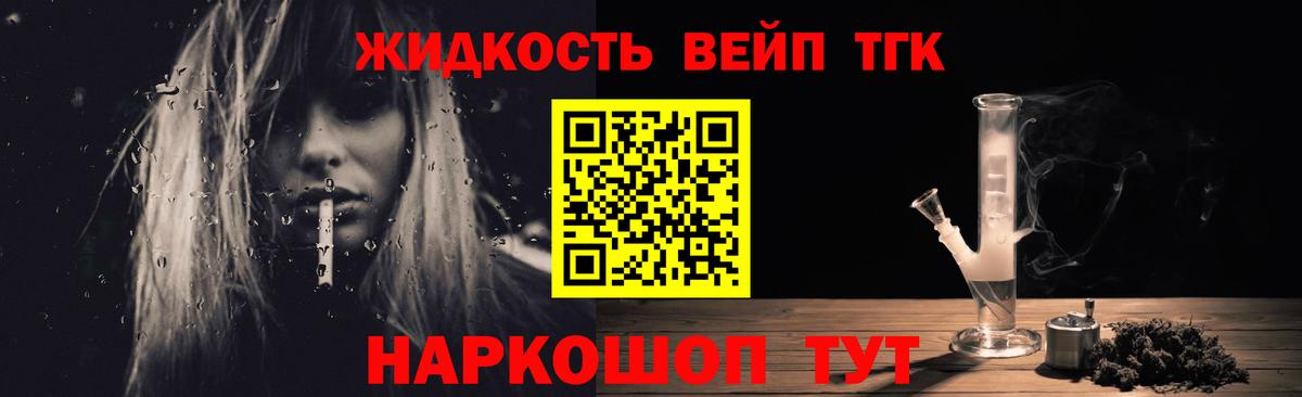 ТГК гашишное масло Острогожск